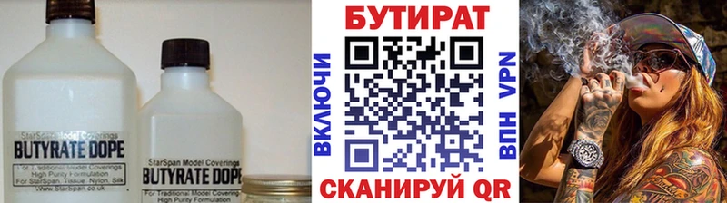 Купить закладки  Воскресенск  Бутират вода 