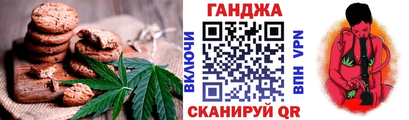Купить закладки  Воскресенск  Cannafood марихуана 