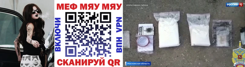 Меф кристаллы  Купить закладки  Воскресенск 