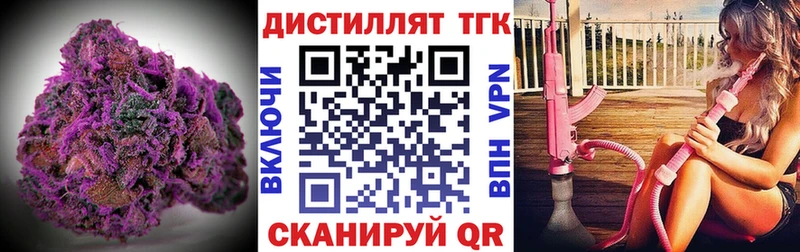 Дистиллят ТГК вейп с тгк  Купить закладки  Воскресенск 